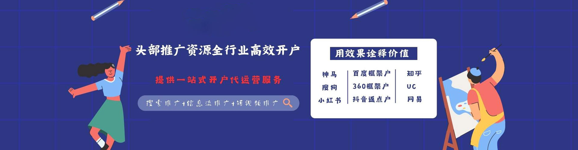 晋城信息流优化