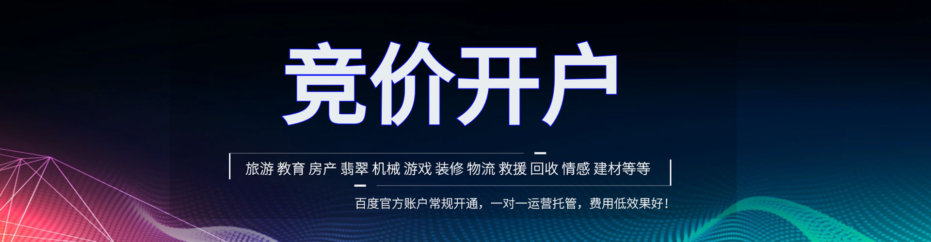 晋城头条信息流