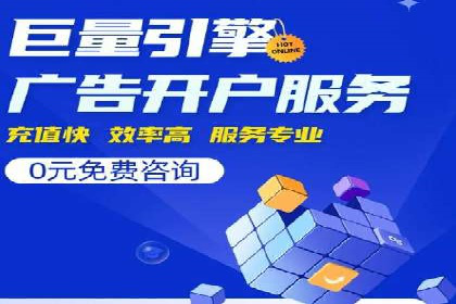 百度竞价个人开户全攻略分享